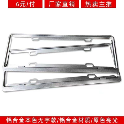 License plate holder/license plate holder — Motorcycle License Plate - aluminum-alloy-color-no-word