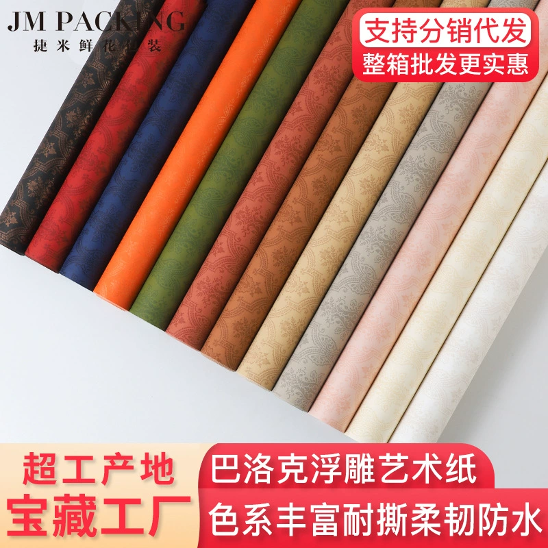 Цветочная упаковка Барокко хлопок спиннинг художественная бумага DIY подарок цветочный магазин цветочный букет оберточная бумага Цветочная оберточная бумага