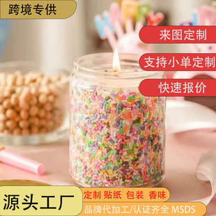 7oz Scented Candle Amazon Best-Selling Colorful Candy Particles Soy Wax Creative Birthday Gift Souvenir
