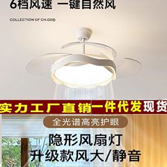 ステルス扇風機ランプ寝室扇風機ランプ静音大風力天井扇風機一体ランプ現代シンプル中山照明器具新型
