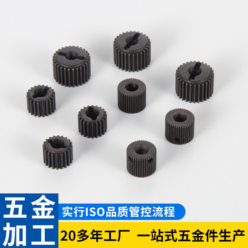不锈钢齿轮硬齿面金属齿轮加工小齿轮涡轮链轮外齿圈剃齿珩齿