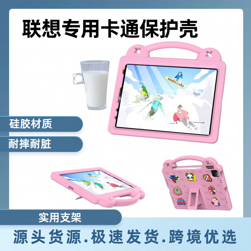 Suitable for Lenovo Xiaoxin M10 tablet protective eco-friendly silicone case Plus children's cartoon portable 10.2 anti-drop case