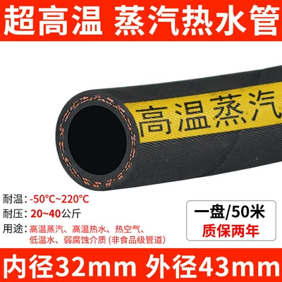 Kete Guni high-temperature resistant rubber – Tubing - hot-steam-water-pipe-inner-diameter-32mm-1m-two-year-warranty