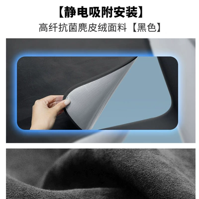 Car Sunroof Sunshade, Sun shade - xpeng-p7-suede-ice-crystal-electrostatic-adsorption-black