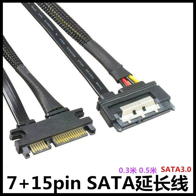 A/SATA7+15P Шнур питания и передачи данных SATA3.0 с креплением и разъемом