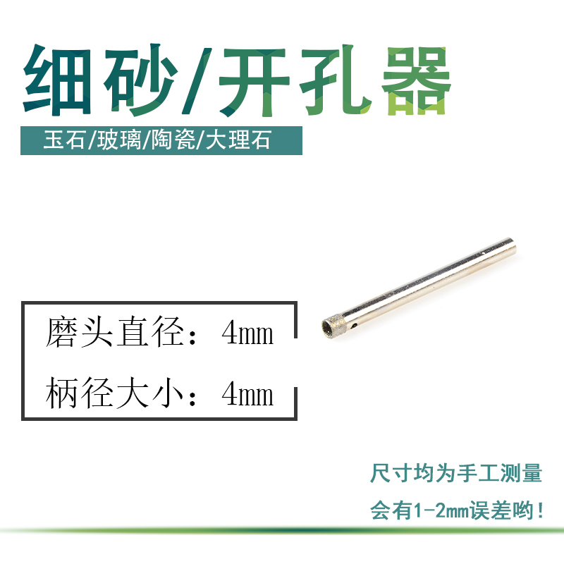 Abridor de vidrio herramienta de perforación de arena fina de diamante jade jade anillo taladro de azulejos taladro de diamante