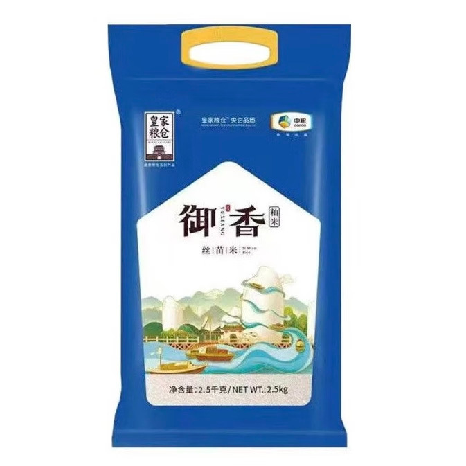 中食糧ロイヤル食糧倉庫御香糸苗米カンボジアタイ2.5kg米5斤袋入り米卸売り直供|undefined