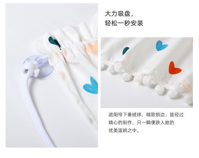 ins wind car sunshade curtain Children Baby baby sucker car shade curtain car side window sunscreen car curtain