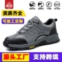 防砸防护防刺耐磨劳保鞋