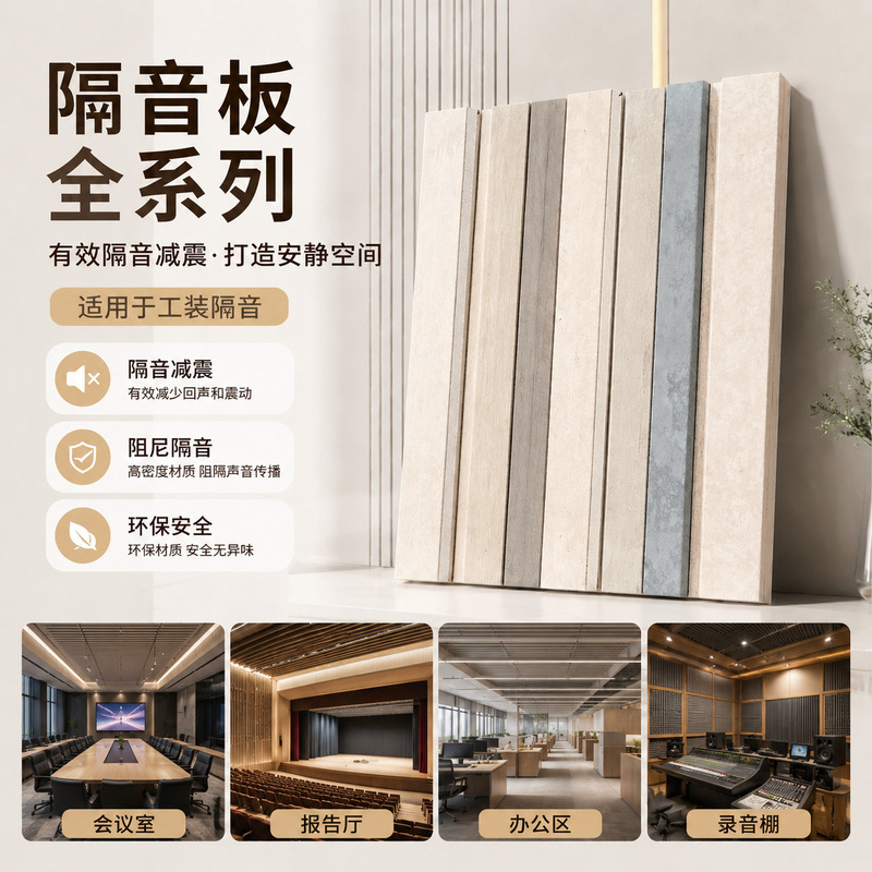 Yunyi Acoustic Magnesium Glass Soundproofing Board 35-40Db Hotel Engineering Flame Retardant Sound Absorbing Board Wholesale Yunyi Acoustic Magnesium Glass Soundproofing Board 35-40Db Hotel Engineering Flame Retardant Sound Absorbing Board Wholesale