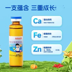 Cloud Mountain Star Cluster C Calcium Iron Zinc Oral Liquid 90 Pcs Sweet Orange Flavor Liquid Calcium Iron Zinc for Children and Adolescents