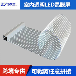 ��ˇ��͸������LED��Ĥ���N�����ȂȰ��b�����V�����p��͸