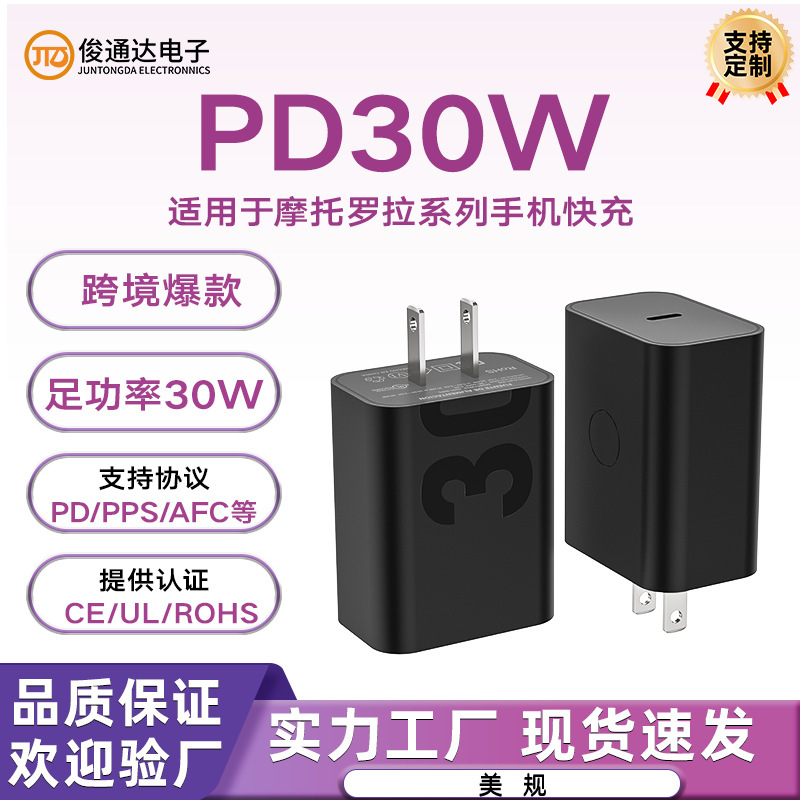 Suitable for Motorola Mobile Phone Fast Charging Charger 30W Super Fast Charging Pd Fast Charging Head Us Standard Type-C Data Suitable for Motorola Mobile Phone Fast Charging Charger 30W Super Fast Charging Pd Fast Charging Head Us Standard Type-C Data