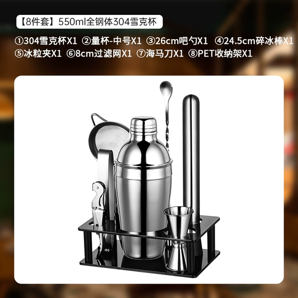 Set, base shaker stainless steel, 550 ml, stainless steel AISI 304