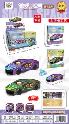 Wooden assembly model, luxury sports car model, sports car toy for boys