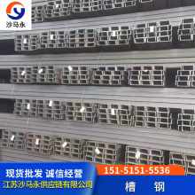 上海市现货热轧槽钢镀锌槽钢工字钢角钢幕墙机械厂用钢规格5#-40#