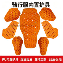 CE认证摩托骑行服内置护具装备减震护背护肩护肘护胸护膝套装