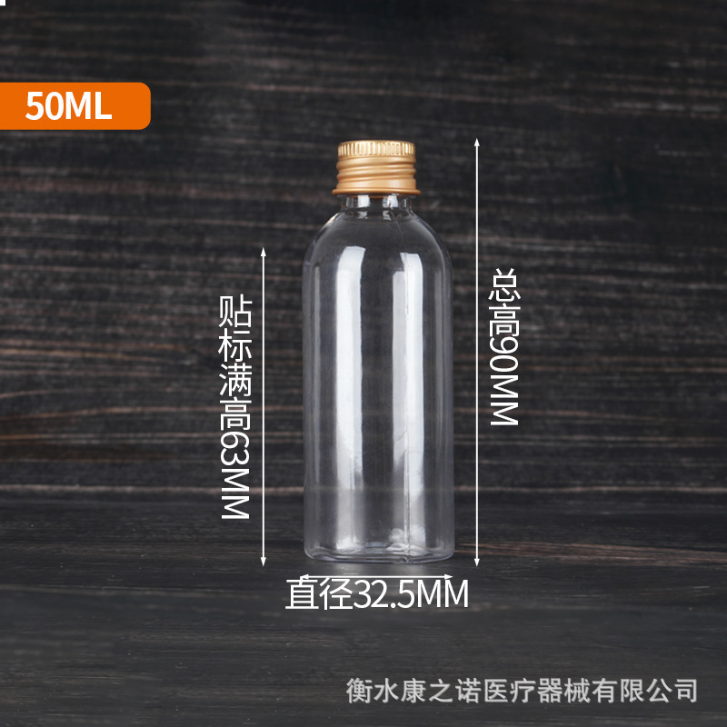 5 10 20 30ml透明塑料瓶 细长铝盖小瓶子 分装药瓶带金属盖密封瓶|undefined