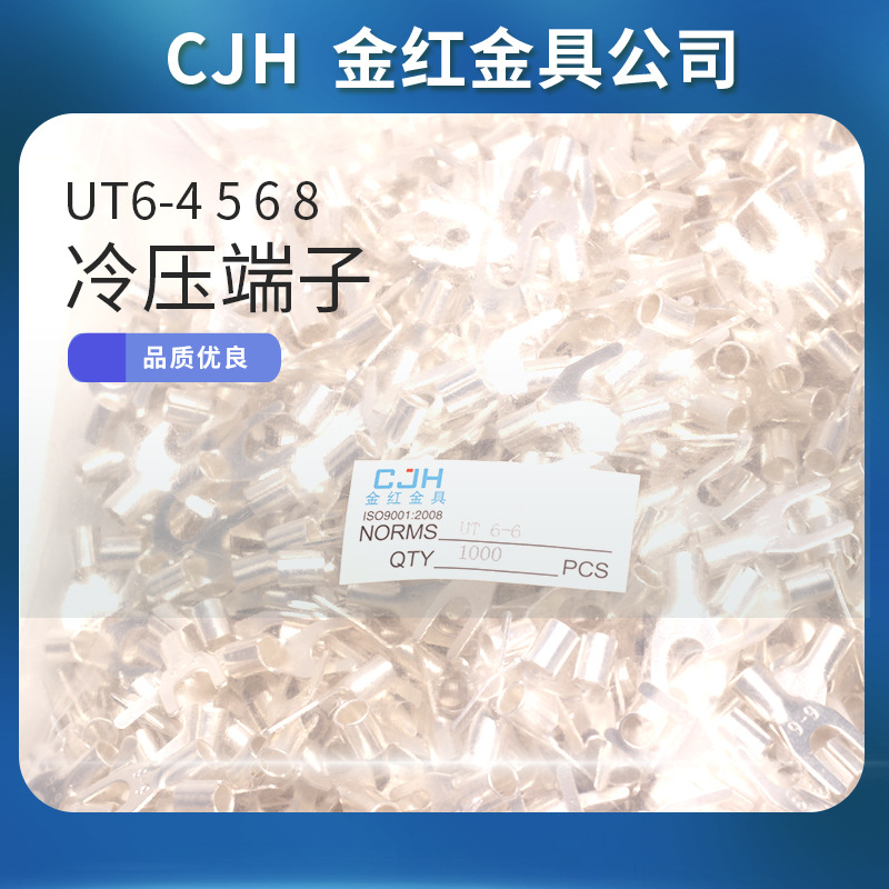 CJH��ѹ����UT6-4 5 6 8 Y�Ͳ��������U�������߶���ͷ