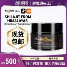 ShilajitResinϲ��֥�฻����V���|30g�F؛�羳���N�S�Ҵ���oem