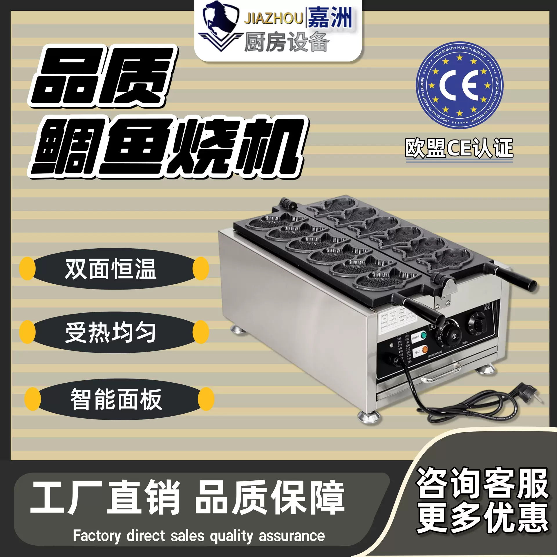 工厂直销鲷鱼烧机商用 网红韩式小鱼饼机跨境代发 闭口鲷鱼烧机器