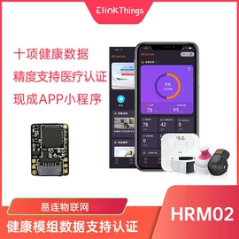 PCBA方案板;其他传感器;通信模组