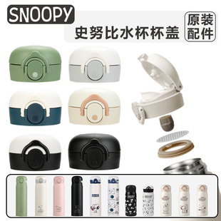 SnoopyʷŬ��ԭ�b����������w��©���ر����w�V�W�ܷ�Ȧ���ܱ��w