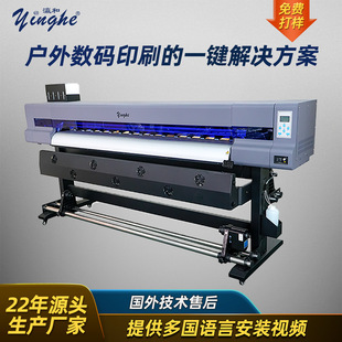 Indoor and Outdoor Piezoelectric Photo Machine, Outdoor Graphic Advertising, Uv Roll Material Printing and Inkjet All-In-One Machine Eco Printer