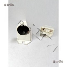 灯具T5格栅灯T5转T8支架灯脚日光灯灯座灯头G5单管双管旋转麦太保