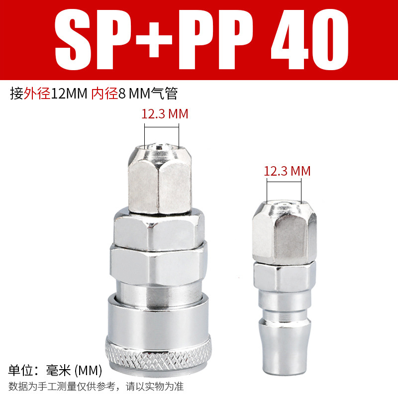 エアc式クイック継手オスpuガス管継手エアガンクイック接続sm/pp/sp20/30