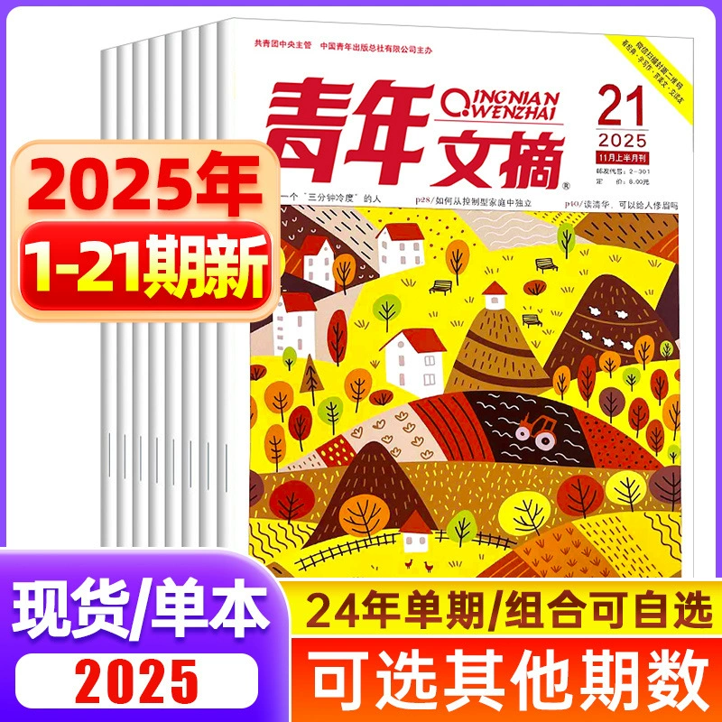 Журнал для учащихся начальной школы, 2026 год, 2 месяца, 2025 год, начальная и средняя школа