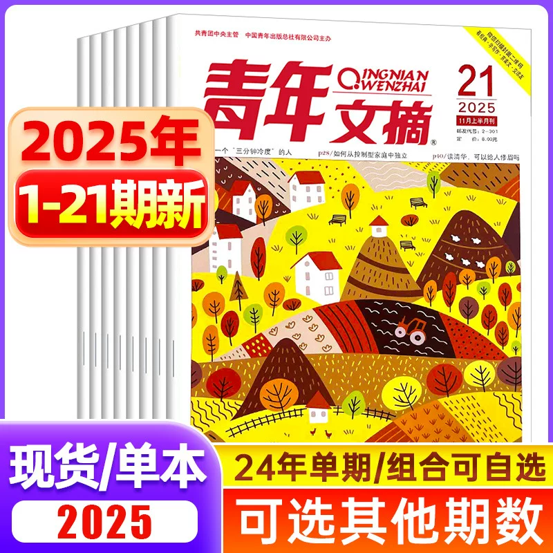 Журнал для учащихся начальной школы, 2026 год, 2 месяца, 2025 год, начальная и средняя школа