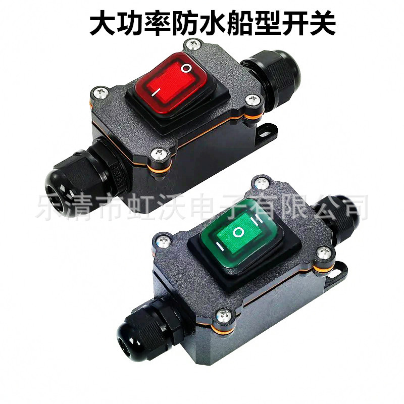 防水船型开关大功率电流按钮摩托电动车户外船形12V24V伏电源开关