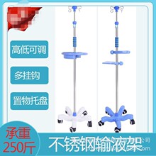 输液架加厚不锈钢家用移动式吊瓶架便携式 诊所用 移动点滴架