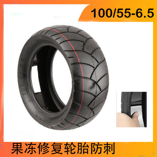 100/55-6.5 self-repairing road vacuum tire electric scooter tire accessories wolf warrior tire