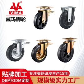 脚轮