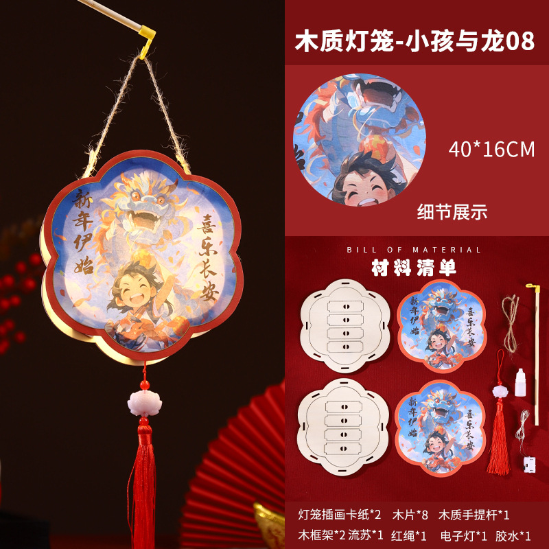 2024 dragón día de Año Nuevo linterna de madera linterna portátil para niños linterna Festival de la linterna paquete de material de bricolaje hecho a mano