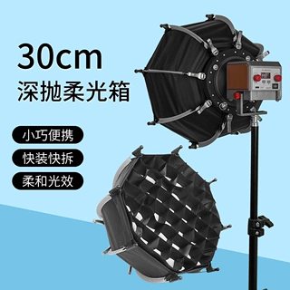 新款八角柔光箱小型迷你外拍直播补光保荣卡口30cm深抛格栅柔光箱