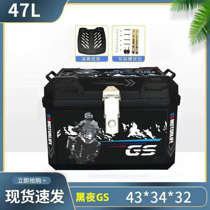 Caja de cola de motocicleta, maletero de gran capacidad, scooter, maletero de coche eléctrico, aleación de aluminio sin uso general grande