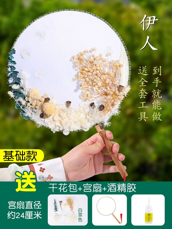 建国記念日と中秋節のギフト、プリザーブドフラワー扇子、手作りDIY素材パック、ドライフラワー、幼稚園児が先生に贈る|undefined