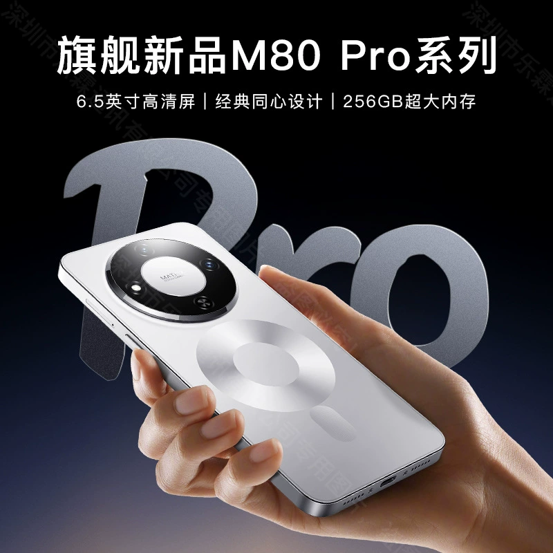 2026 Новый M80PRO умный игровой телефон Full Netcom двойной SIM двойной режим ожидания заводская оптовая продажа одинарной единицы доставка удачи