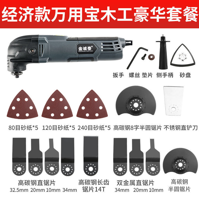Wanlunbao 多機能トリミングマシン木工電動工具完全な開口部スロッティング電動シャベル研削切断電動のこぎり|undefined