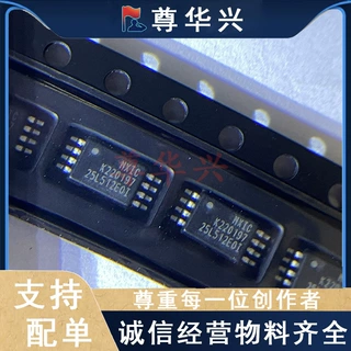 全新原装 MX25L512EOI-10G 25L512EOI TSSOP8 储存器芯片