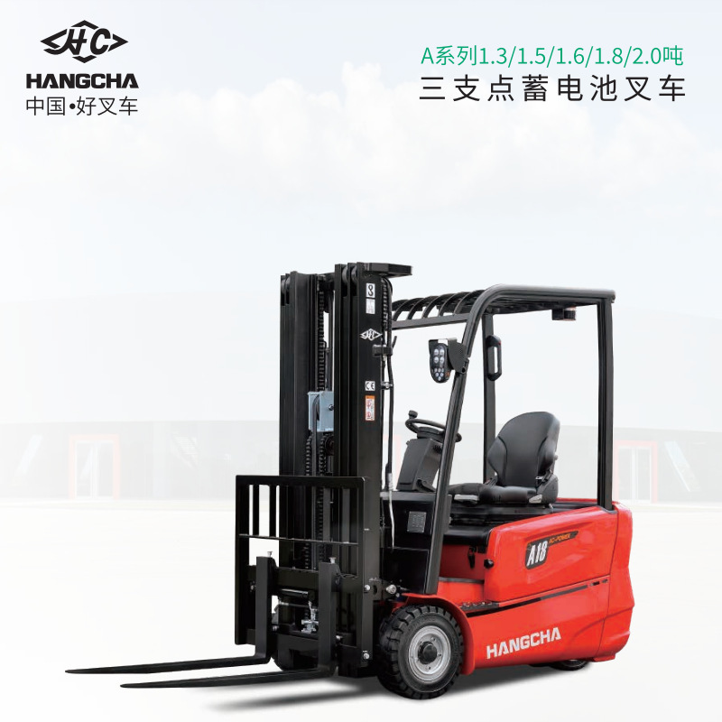 杭叉三支点电动叉车1吨1.5吨座驾式平衡重叉车电动叉车