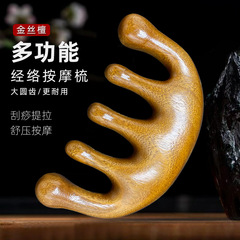 Wholesale golden sandalwood massage comb, green sandalwood comb, sandalwood comb, green sandalwood massage comb, engraved birthday gift box comb