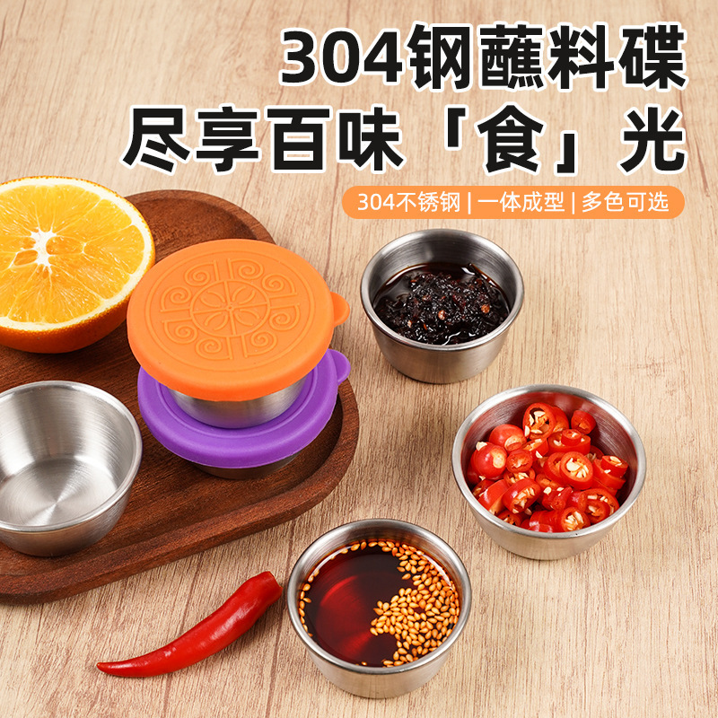 クロスボーダーシリコン蓋304ステンレスソース皿食品級調味料碗ソース皿サラダケチャップディッシュ|undefined