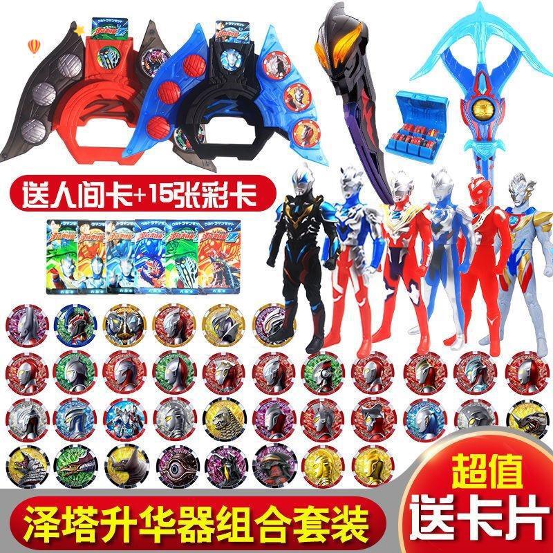 Zeta Sublimator Medal Box Magic Sword Dark Zeta Transformer Induction Complete Set of Toys