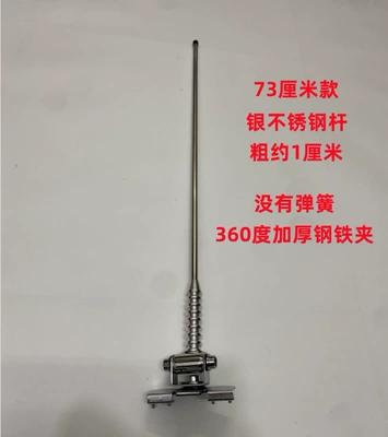 car decorative antenna SUV – vehicle antenna - 73cm-silver-thick-steel-clip