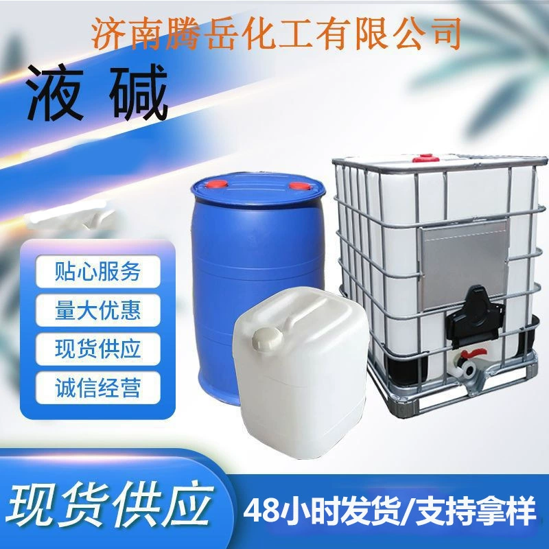 Жидкое щелочное регулятор кислотности пищевого качества, жидкое щелочное средство для обработки воды, ионная мембрана, клей, уменьшающий краситель, жидкий щелочь