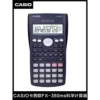 FX-350MS